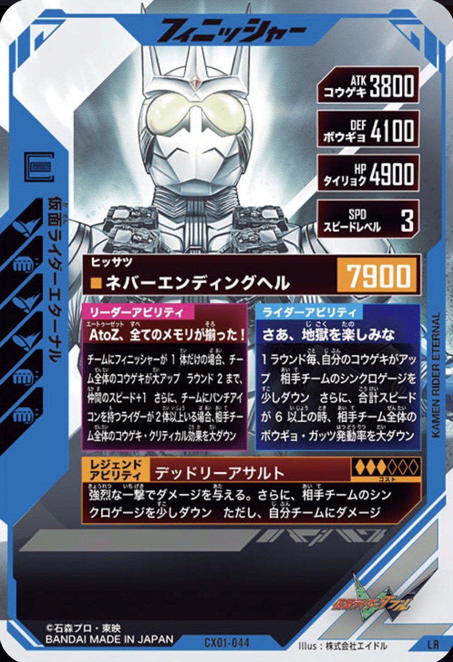 ガンバレジェンズ エターナル LRパラレル 新2号 LLR など ガンバ