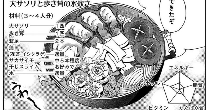 ダンジョン飯 コミック異世界に届けたいおじさん フラフラしてます Note