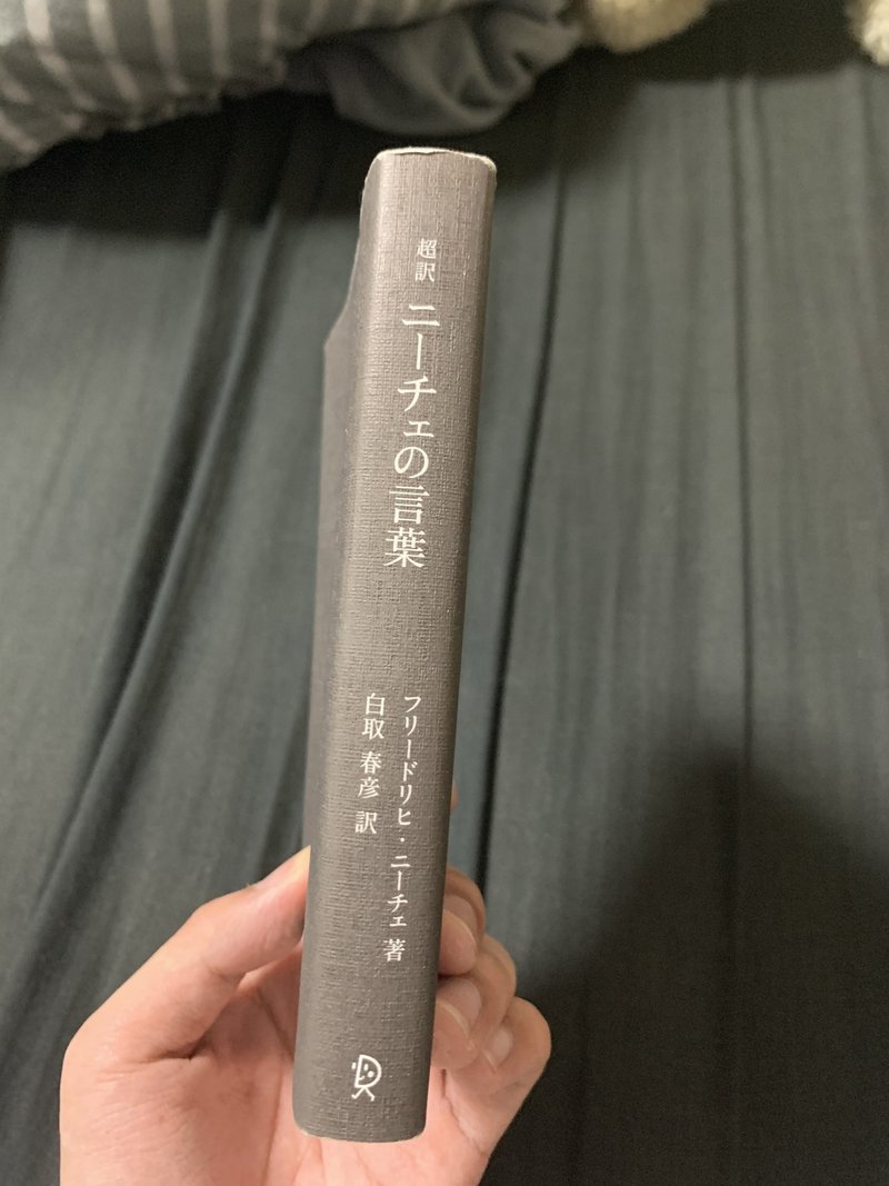 ニーチェの言葉が発掘された りゅう Note ニーチェの言葉が発掘された りゅう Note