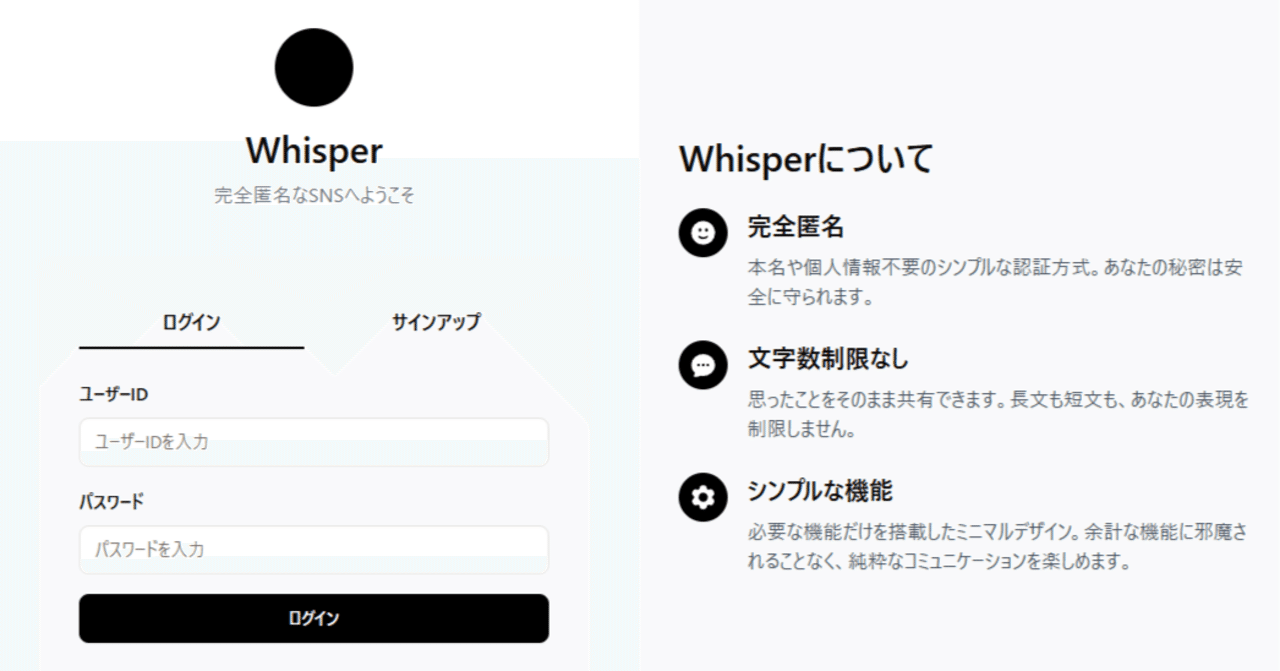 Whisper - 完全匿名SNS，真実を知るため - のご紹介｜Aro Software Group