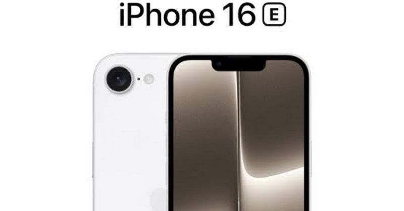 サブスマホとしてiPhone16eを選んだ理由と、スマホを2台持つよう サブスマホとしてiPhone16eを選んだ理由と、スマホを2台持つよう