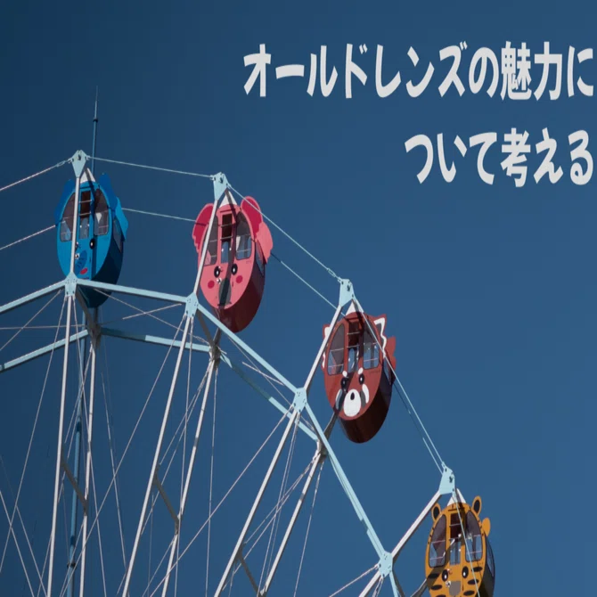 値下げ RIKENON 135mm と 100mm の オールドレンズセット 特殊レンズ・スーパーマニアックス（62）135mmオールド単焦点（前編