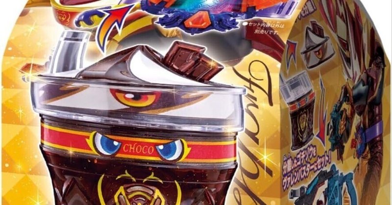 仮面ライダーガヴ』の「DX変身ベルトガヴ コンプリートセット 仮面ライダーガヴ』の「DX変身ベルトガヴ コンプリートセット