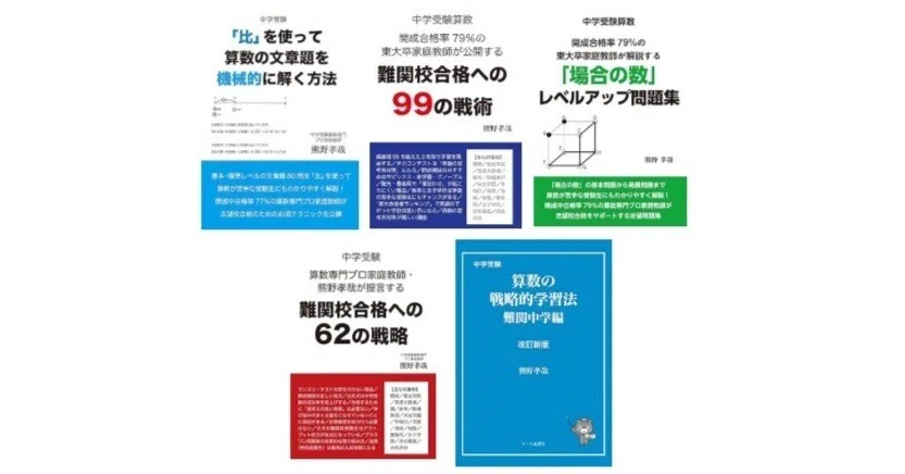 売約済】グノーブル 6年 聖光学院入試演習 算数 全14回 【公式通販】