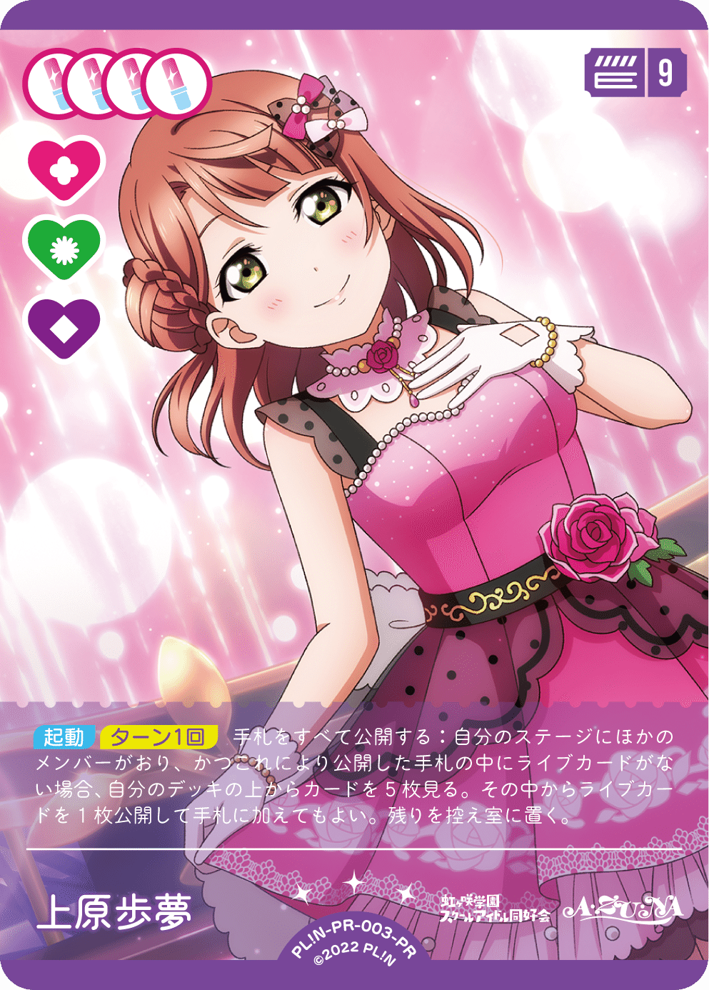 ラブカ スリブ単 デッキ 調整パーツ付き ラブカ スリブ単 デッキ 調整