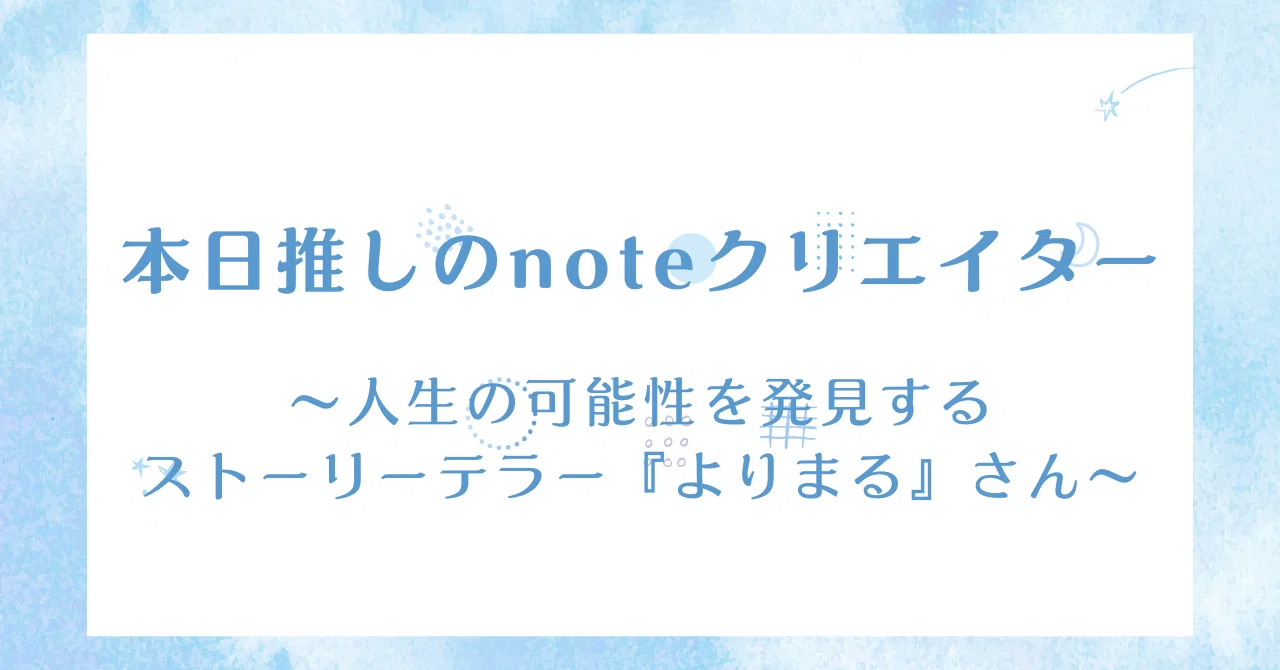 見出し画像