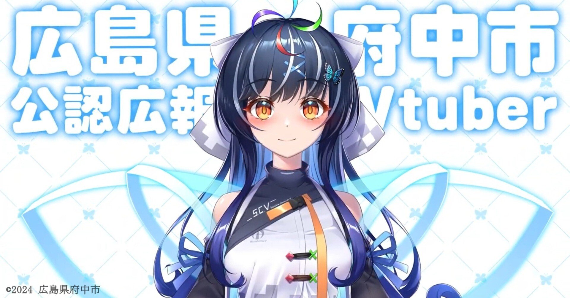 備後府中に舞い降りし、笑顔溢れる「オオムラサキ」(Summary)｜瀬戸内