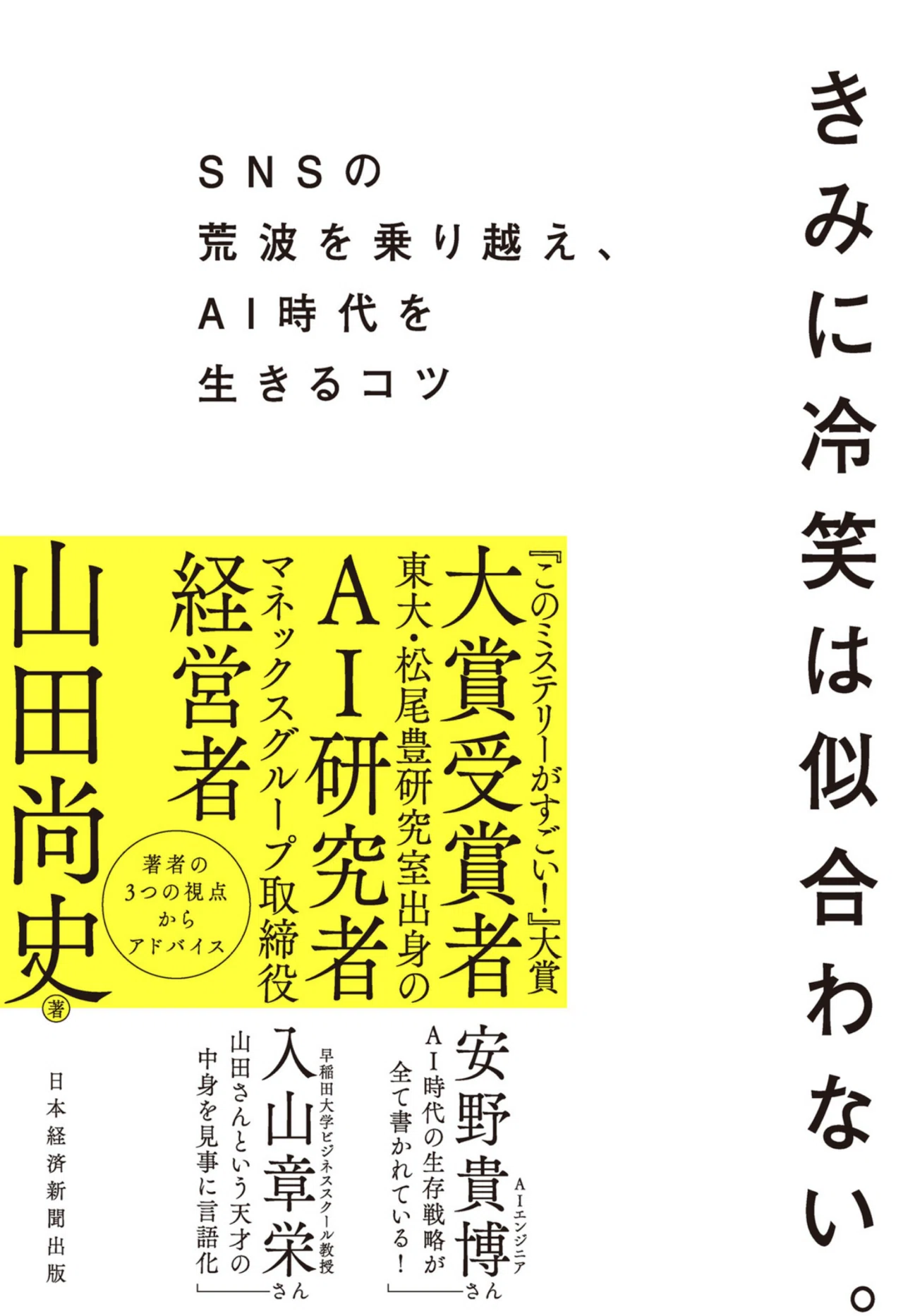 これからのビジネスマンに、まぁ60の僕にとっては…：読書録「きみに