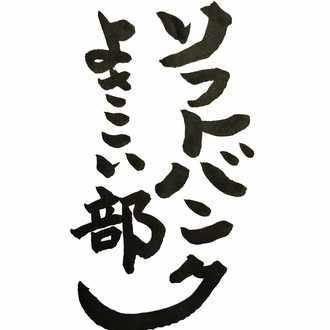 Yosakoi の新着タグ記事一覧 Note つくる つながる とどける