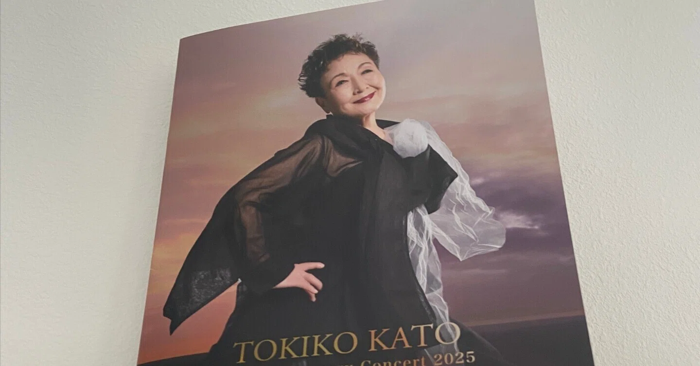 レジェンドに会いに行こう〜加藤登紀子コンサートに寄せて｜こっしー夫婦