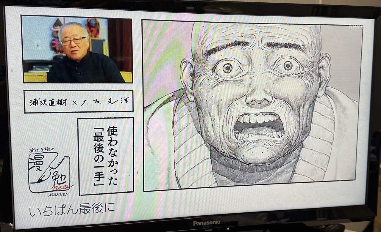 大友克洋：NHK「浦沢直樹の漫勉neo」登場 「AKIRA」以上の衝撃