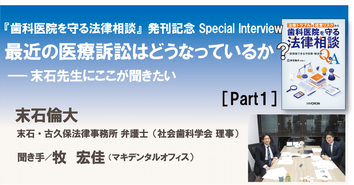 ⚠裁断済　歯科 自由診療の要諦　成功のための3つの法則 ⚠裁断済 歯科 自由診療の要諦 成功のための3つの法則 ⚠裁断済 歯科