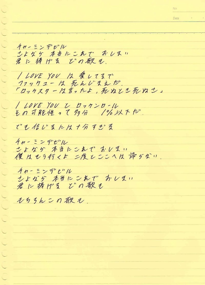 水玉と煙草 歌詞 Mei Me 原題 僕と笠原メイ Note