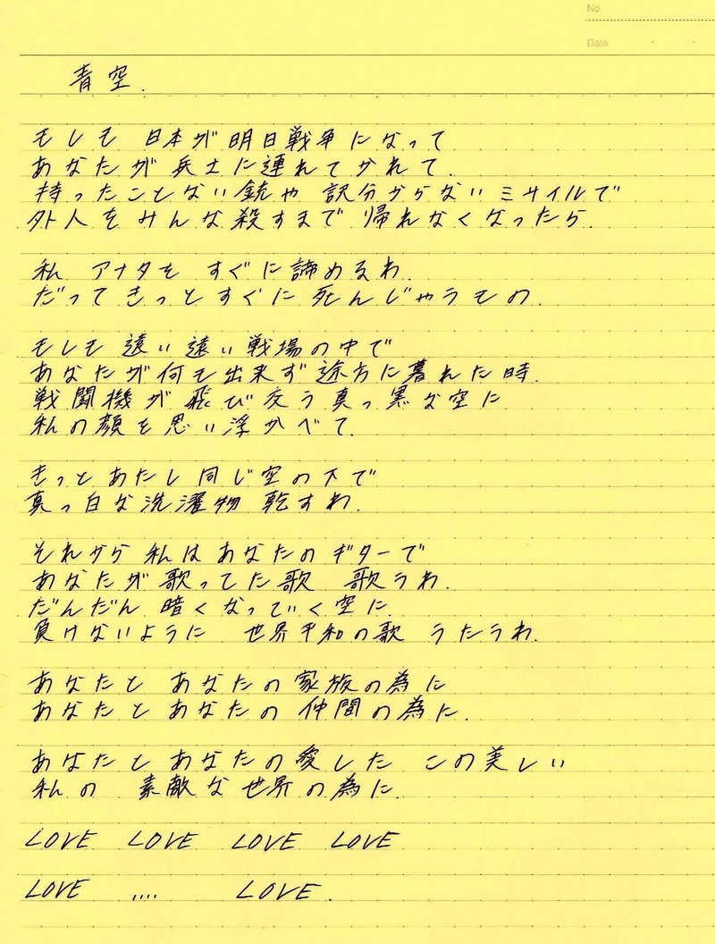 水玉と煙草 歌詞 Mei Me 原題 僕と笠原メイ Note 水玉と煙草 歌詞 Mei Me 原題 僕と笠原メイ Note