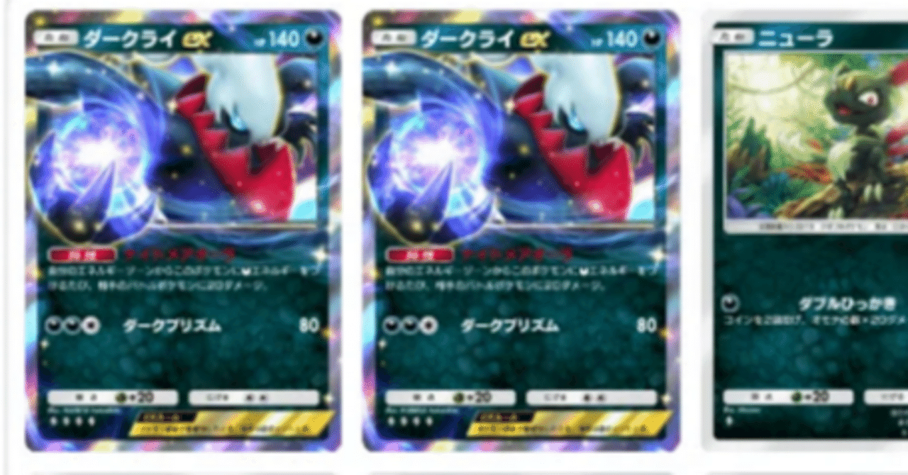 なぜマニューラex&ダークライexデッキが強いのか考察【ポケポケ ランク