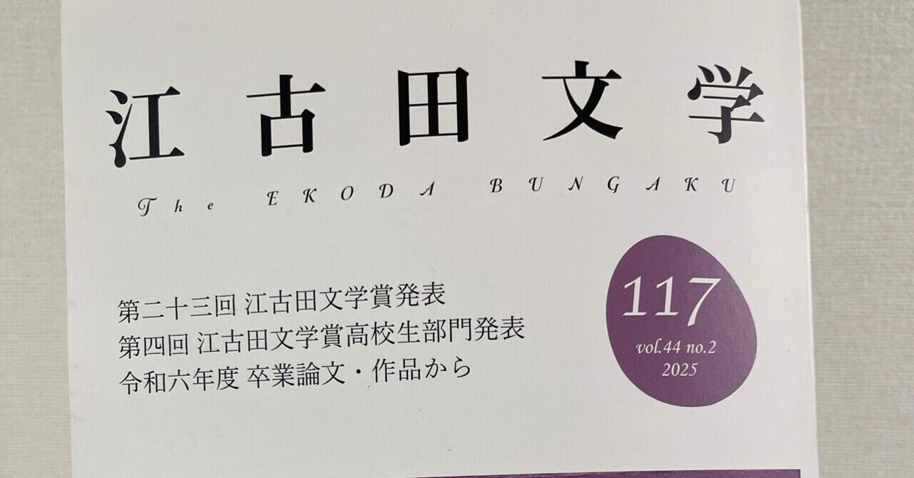 【中古】 江古田文学 第６３号/江古田文学会 中古】 江古田文学 第63号/江古田文学会 Amazon.co.jp: 江古田