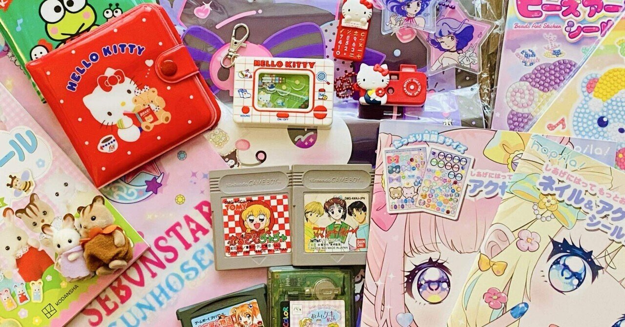 再録「あのときアレは高かった」〜グルービーケースの巻|たまら 再録「あのときアレは高かった」〜グルービーケースの巻|たまら