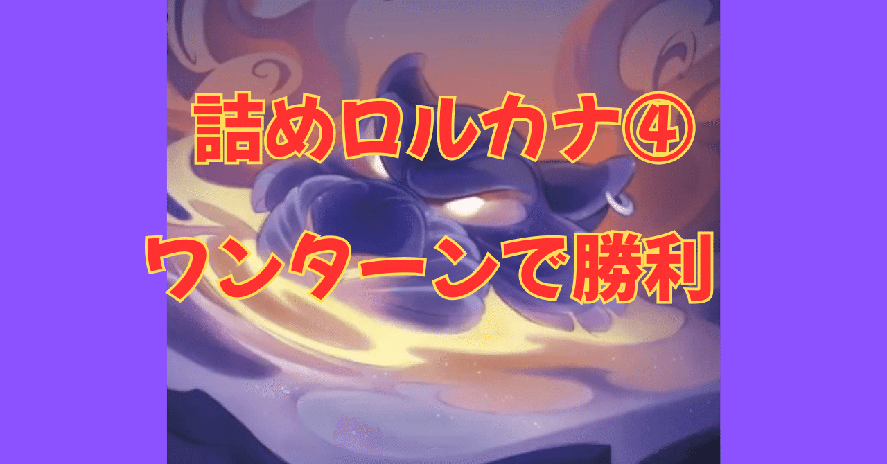 Tiar1】 ロルカナアンバースチール優勝デッキ【1弾から勝つ】