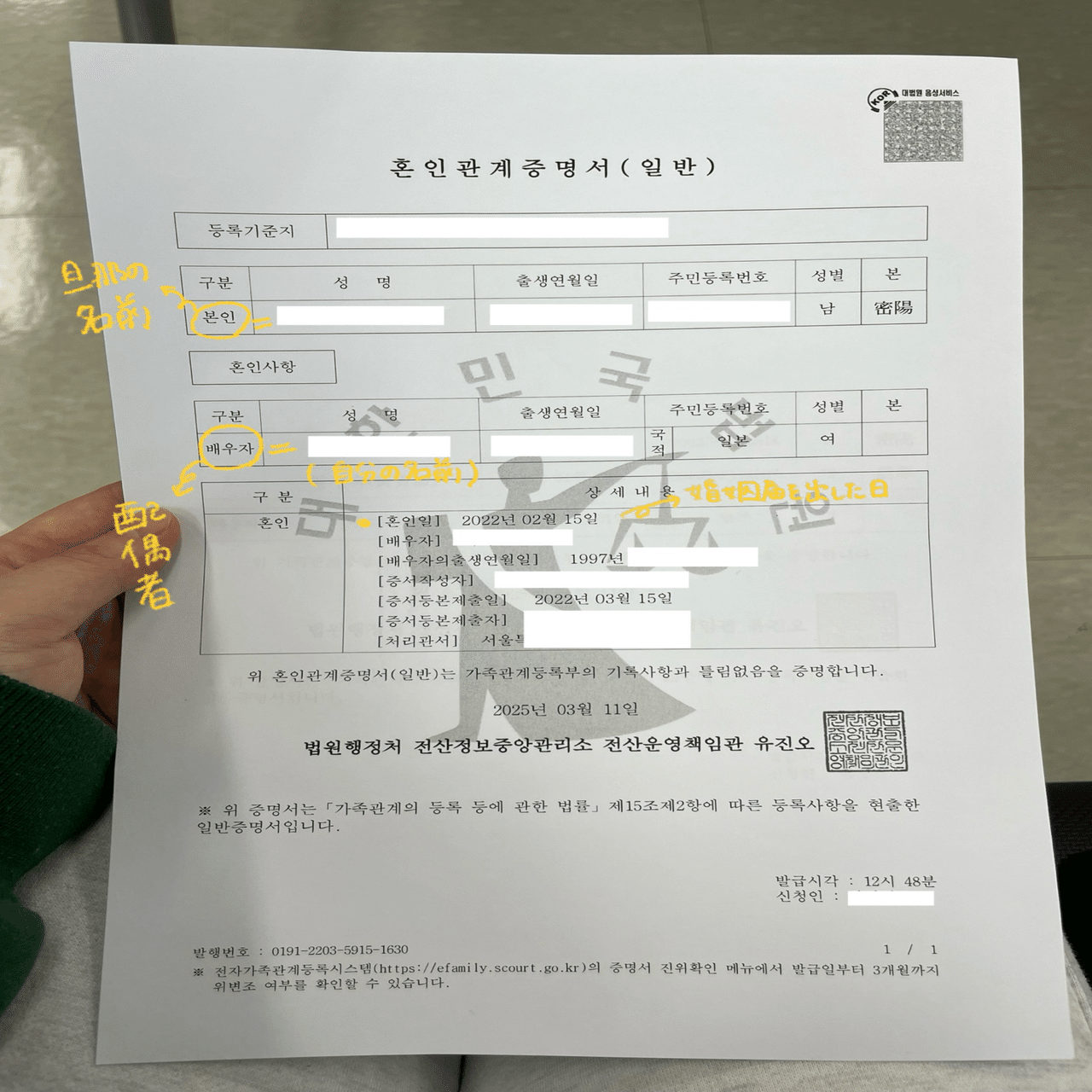 日韓夫婦｜3年貰えた外国人登録証の延長🇰🇷F6ビザ~結婚移民ビザ~訪問