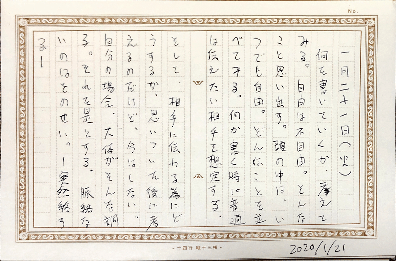 態勢 意味 厳戒