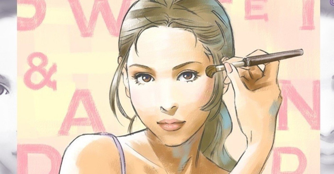 美人でない私が 高級化粧品を使う意味はあるのか 浜川ゆきお 浜川友希 Note