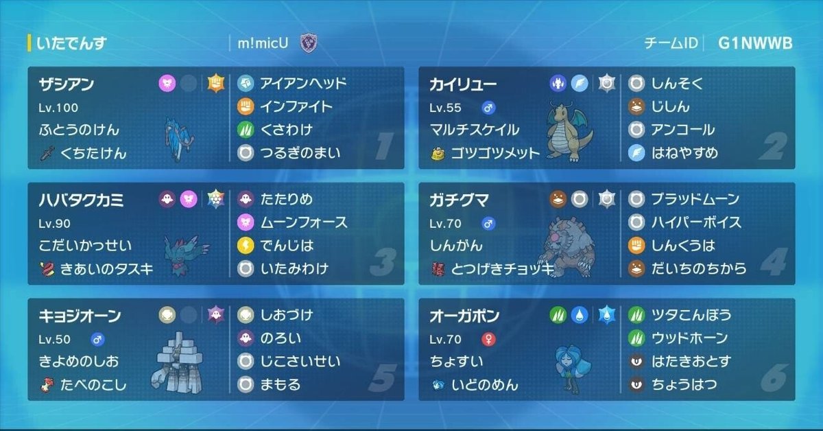 シングルS28 最終6位 ラストダンス対面｜ばや