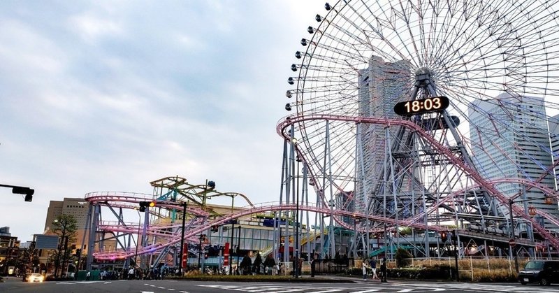 絶叫アトラクションから学んだ 恐怖の克服方法 あきら Note