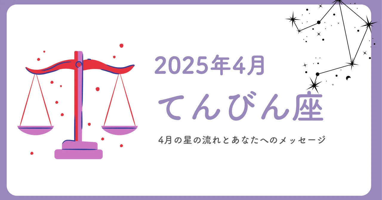 To Libra | April 2025, 'A month to place 