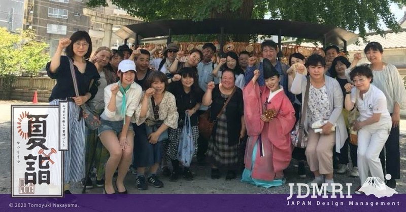下高井戸浜田山八幡神社 の新着タグ記事一覧 Note つくる つながる とどける 下高井戸浜田山八幡神社 の新着タグ記事一覧 Note つくる つながる とどける
