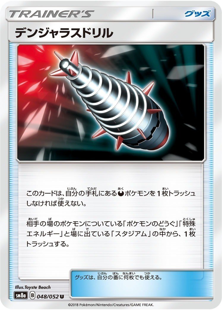 へなちょこポケカプレイヤーの環境考察 わきやの Note