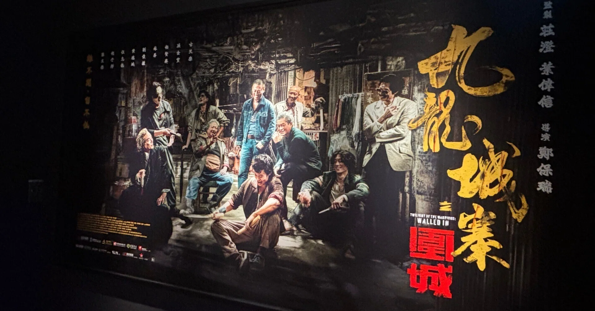 香港一人旅 映画「九龍城砦」展とゆかりの地めぐり ～ 旅の準備と1日目