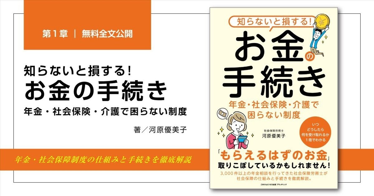 アメージングタイランド・グランドセール 知らないと損する！お金の手続き 年金・社会保険・介護で困ら タイムセール