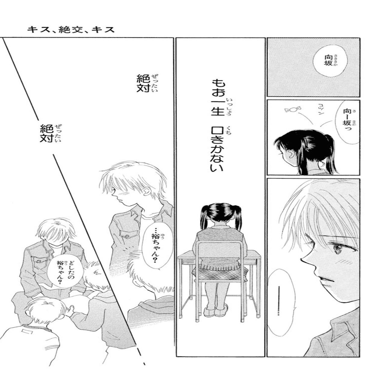 17年で17作品が10万部超え 敏腕女性マンガ編集者が 赤毛のアン と出会ったらこうなった キス 絶交 キス 佐渡島庸平 コルク代表