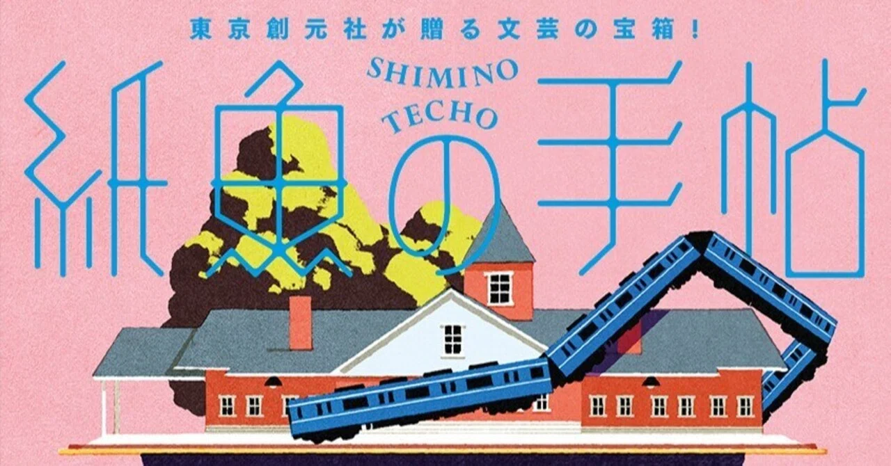マコックラン『アフェイリア国とメイドと最高のウソ』、瀬川貴次 