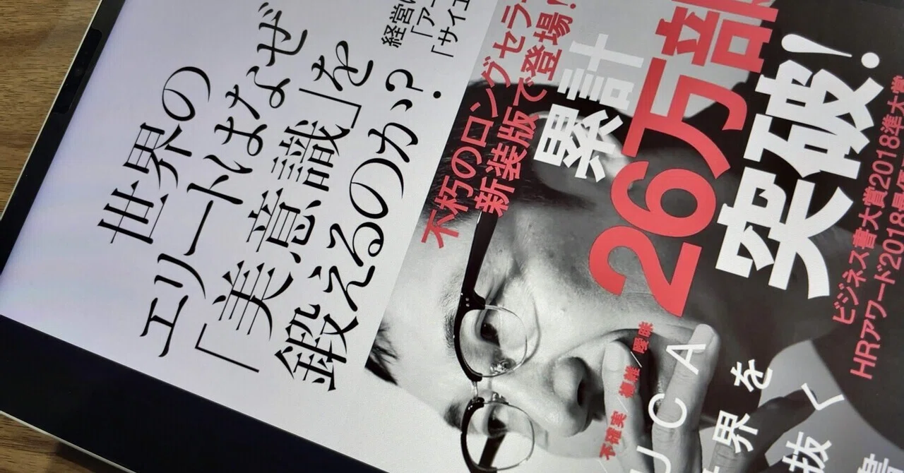 なぜ三宅香帆さんは、山口周さんの本を読まないのか？｜itchie
