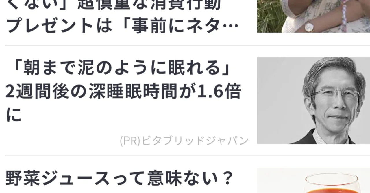 泥 の よう に 眠る