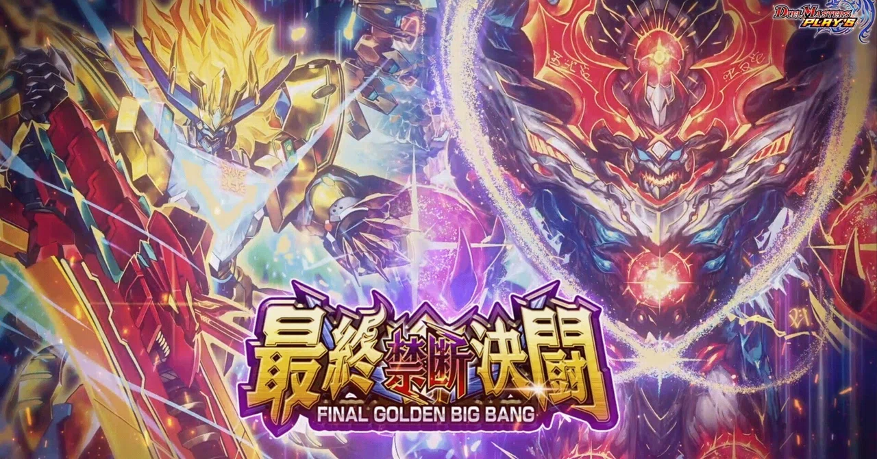 クイピ】『最終禁断決闘』クイックピック目線LEG・SRカード事前評価