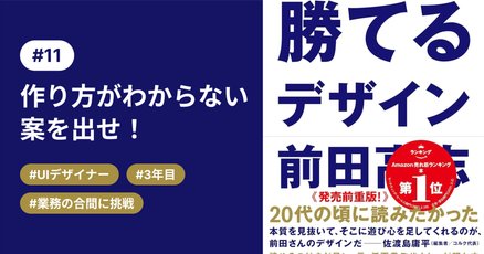 勝てるデザイン」の人気タグ記事一覧｜note ――つくる、つながる