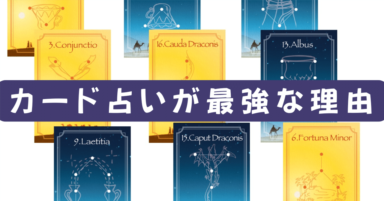 重要追記】カード占いが最強な理由、そして次世代の最強は…？｜高橋桐矢（たかはしきりや）