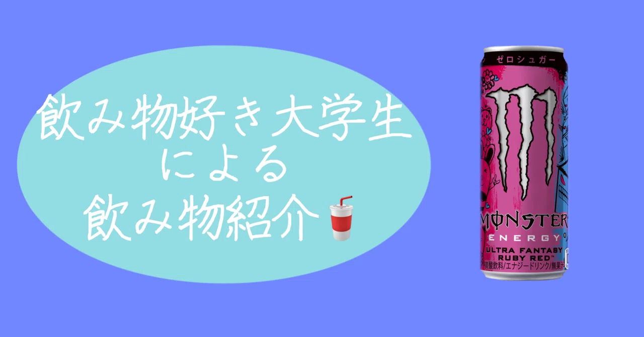 ついに登場!?期待の新作!!第2のピンモン！！｜てんてん@日常の覗き見