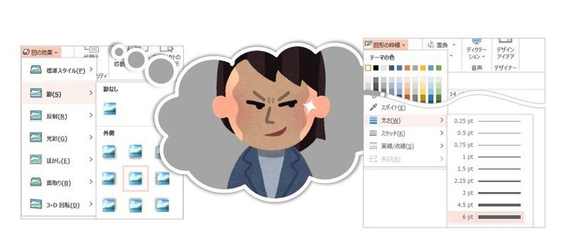 いらすとやのイラストを加工して使う方法 その6 ふきだし Shinobu Note いらすとやのイラストを加工して使う方法 その6 ふきだし Shinobu Note