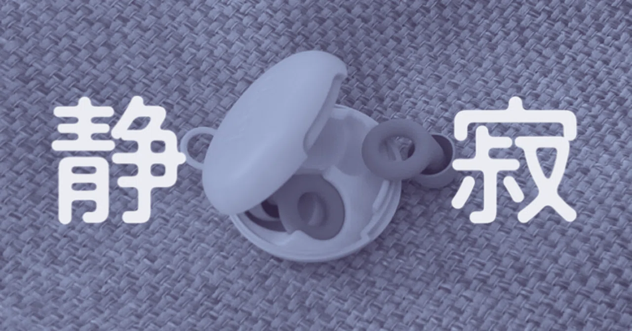 音がうるさい日は、Loopに閉じこもる。｜Loop Quiet 2 次世代耳栓を