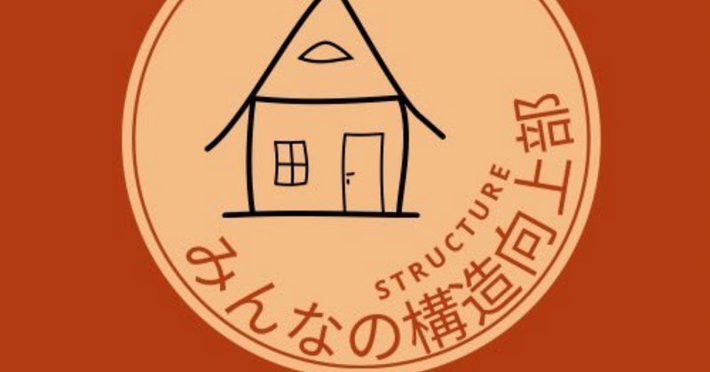 一級建築士学科試験|令和7年の試験から適用される改正建築基準 一級建築士学科試験|令和7年の試験から適用される改正建築基準