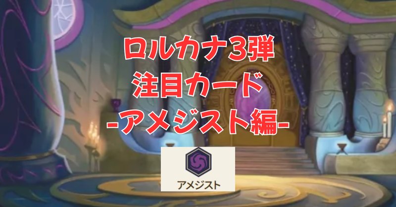 ディズニー ロルカナ】第1弾 サファイア&アメジスト デッキ解説 ディズニー ロルカナ】第1弾 サファイア&アメジスト デッキ解説