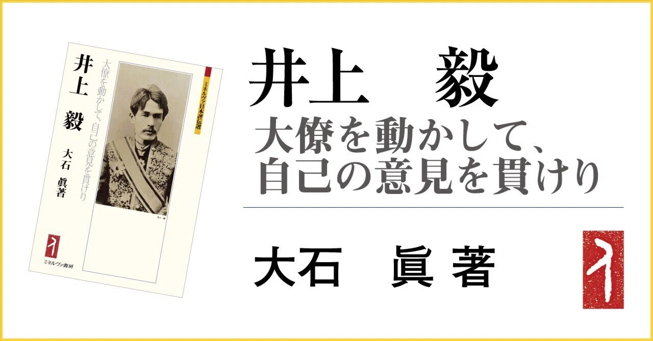自著を語る】語り尽せなかった事ども／大石 眞｜ミネルヴァ書房／学問