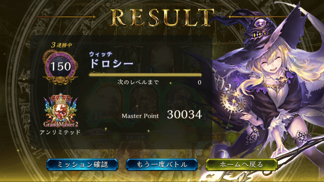 Shadowverse Ucl １月 環境アンリミ攻略 デッキ選択編 汚れ女子 Note