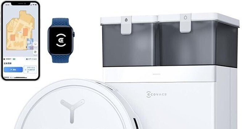 最新】ECOVACS DEEBOT T50 OMNI!超薄型×AI搭載の最強ロボット 最新】ECOVACS DEEBOT T50 OMNI!超薄型×AI搭載の最強ロボット