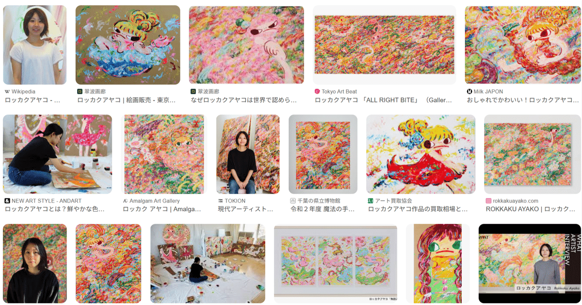 死ぬまでに見たい画家100人の作品 38人目 ロッカクアヤコ｜ LIFE