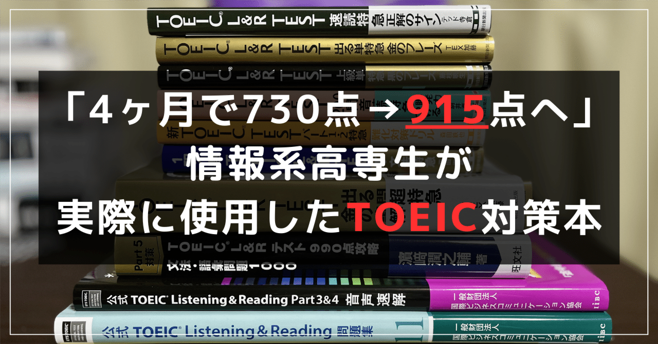 TOEIC対策書籍4冊セット 公式TOEIC Listening & Reading 問題集 4 | Educational Testing