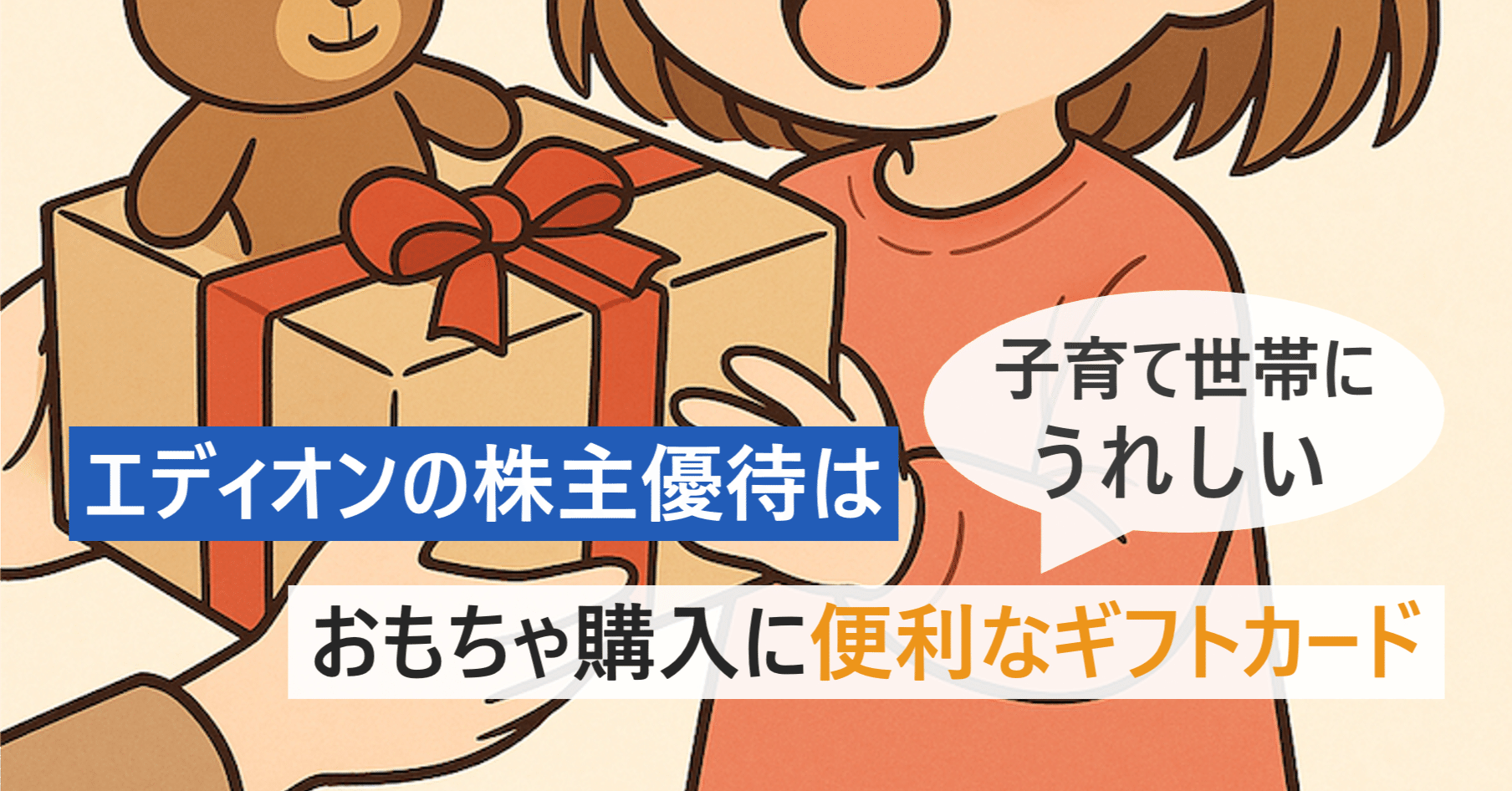 エディオン 株主優待 6000円分 Yahoo!オークション -「エディオン 株主優待」の落札相場・落札価格